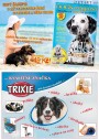 Pet Center, strana 14 