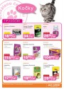 Pet Center, strana 5 